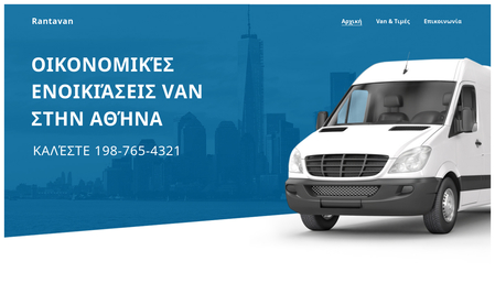 Template Ενοικίασης Αυτοκινήτων