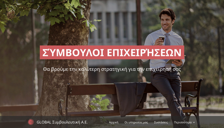 Σύμβουλοι Επιχειρήσεων