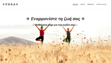 Template Κέντρου Yoga