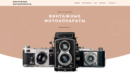 Шаблоны - Webnode