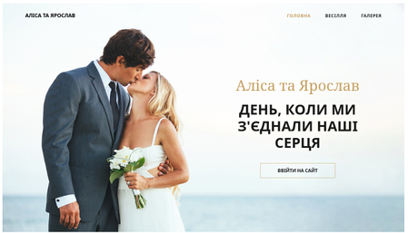 Шаблон: Весільний альбом