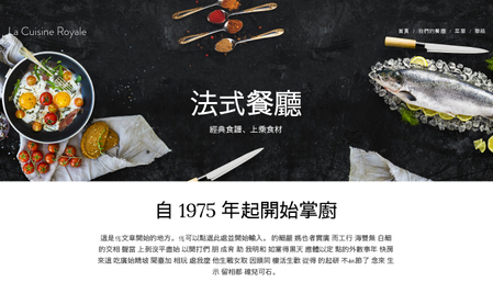 法式餐廳模板