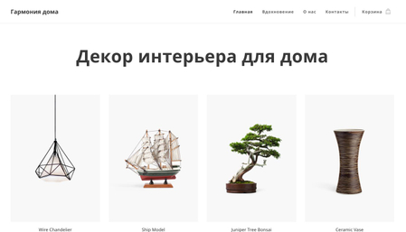 Шаблоны - Webnode