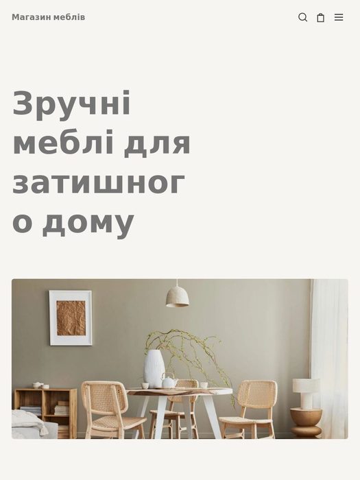 Шаблон Магазин меблів - Шаблон Місто - Webnode