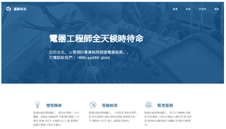 電氣工程師模板