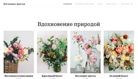 Шаблоны - Webnode