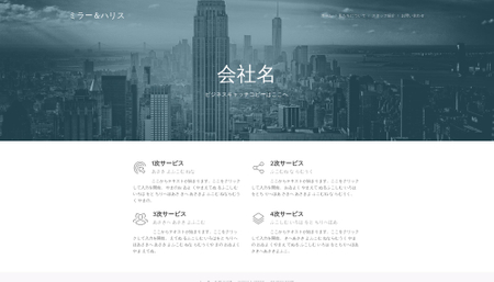 テンプレート： 会社