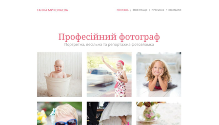 Шаблони - Webnode