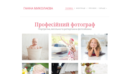 Шаблон весільного фотографа