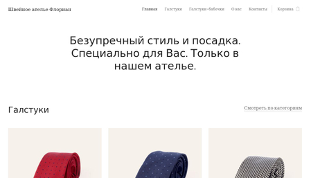 Шаблоны - Webnode