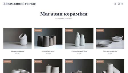Шаблони - Webnode