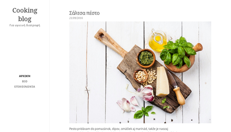 Template blog μαγειρικής