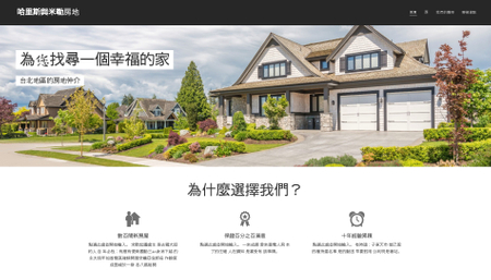 房地產仲介模板