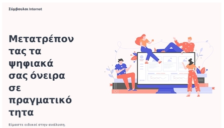 Template ιστοσελίδας Web Consulting