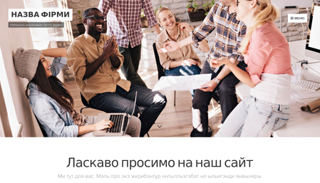 Шаблон ТОВ "Фірма"