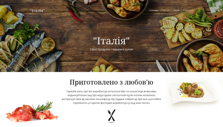 Шаблон "Італія"