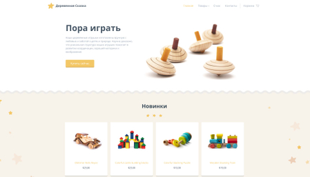 Шаблоны - Webnode