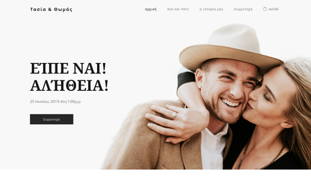 Template Γάμου Ρουστίκ