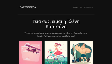 Template Γραφίστα