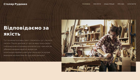 Шаблони - Webnode
