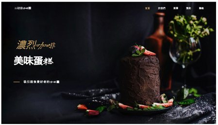 搞破壞咖啡館模板