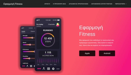 Template ιστοσελίδας Fitness App