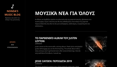 Template μουσικού blog