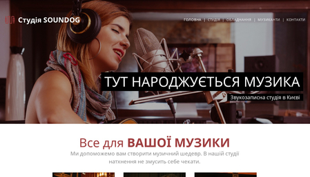 Шаблон звукозаписної студії