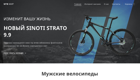 Шаблоны - Webnode