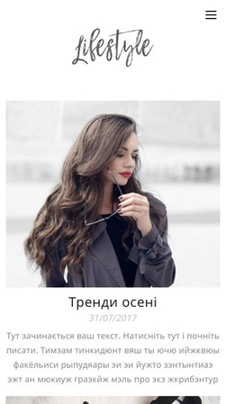 Шаблон Блогу про Стиль Життя - Шаблон Місто - Webnode