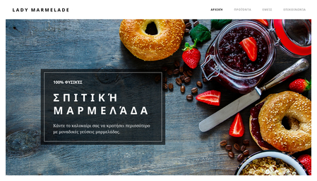 Template παραγωγών μαρμελάδας