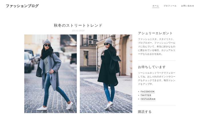 ファッションブログ ウェブサイトテンプレート Webnode