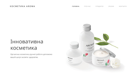 Шаблон косметичного бренду