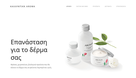 Template καταστήματος καλλυντικών