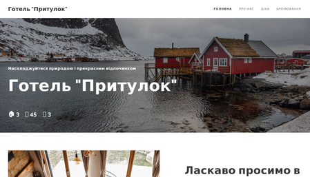 Шаблони - Webnode