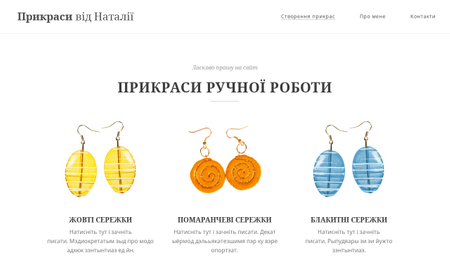 Шаблон ювелірних прикрас