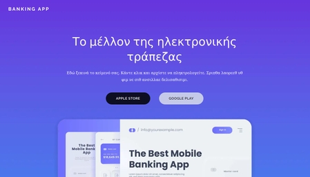 Template ιστοσελίδας banking app